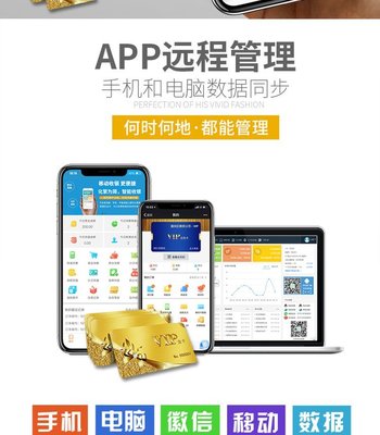 養生堂營銷管理系統 會員營銷維客短信 消費產品進銷存 云上鋪