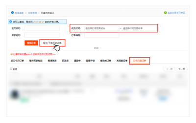 美折短信營銷--淘寶大促、上新,如何更有效的使用短信營銷