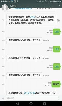 手機自動發短信給同一手機