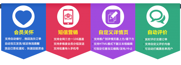 寶貝團_促銷打折_一鍵手機詳情頁