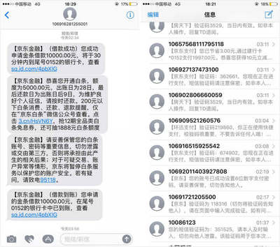 短信跳微信全面放開,會引發微信營銷和短信營銷領域的大地震