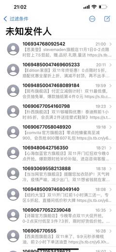 通訊Plus·行業深度 | 工信部管控雙十一營銷短信背后 垃圾短信公司年入上億頂格處罰才3萬
