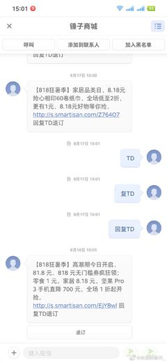 堅果手機:非常抱歉短信屏蔽功能出現故障