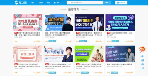 活動運營 10個超實用的活動發布渠道分享