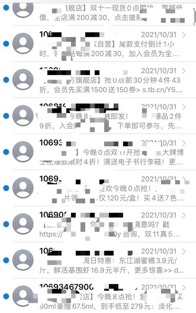 我叫一聲“106短信”,你敢用實名答應么?