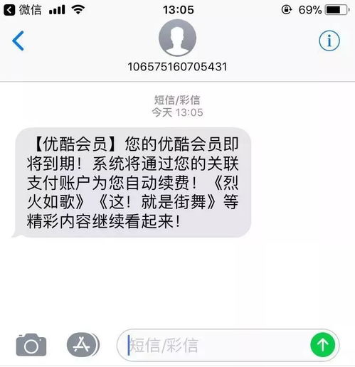 干貨 優酷是怎么設置套路,讓你一步一步往會員卡里充錢的