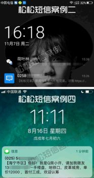 短信營銷 松松軟文