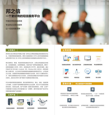 短信營銷的優勢與劣勢