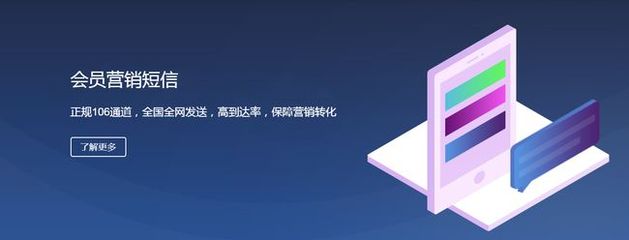 掌握營銷短信的特點，帶你成功走向短信營銷之路