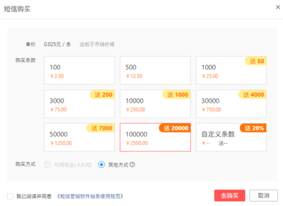 拼多多短信營銷功能介紹 高效觸達與精準轉化